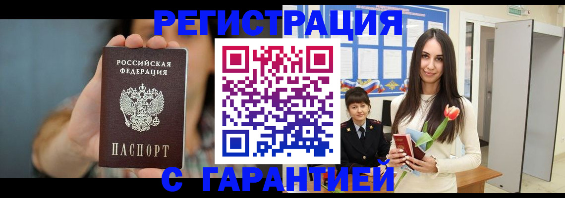 временная регистрация гарантия в Великом Новгороде