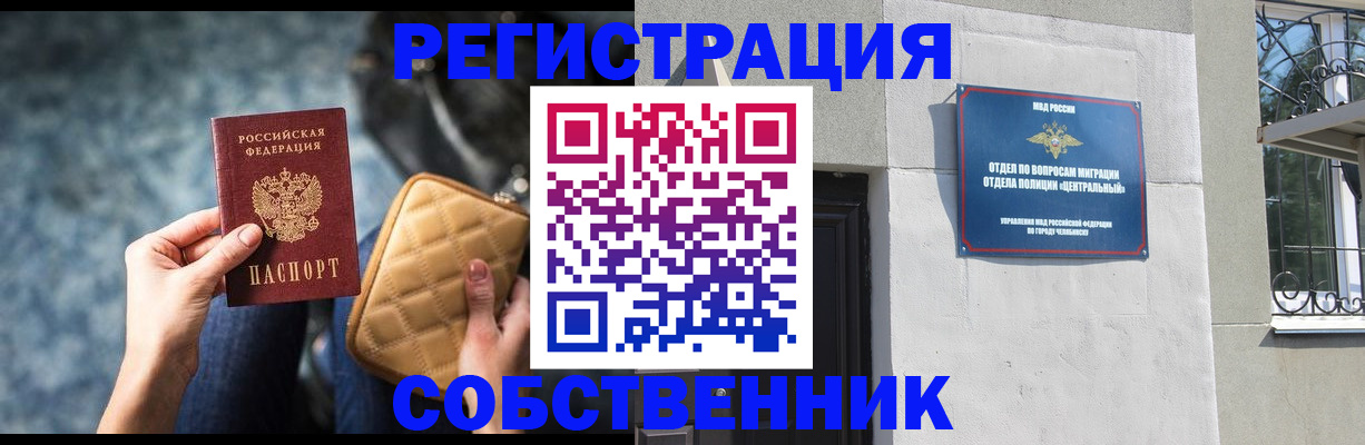 регистрация в Великом Новгороде