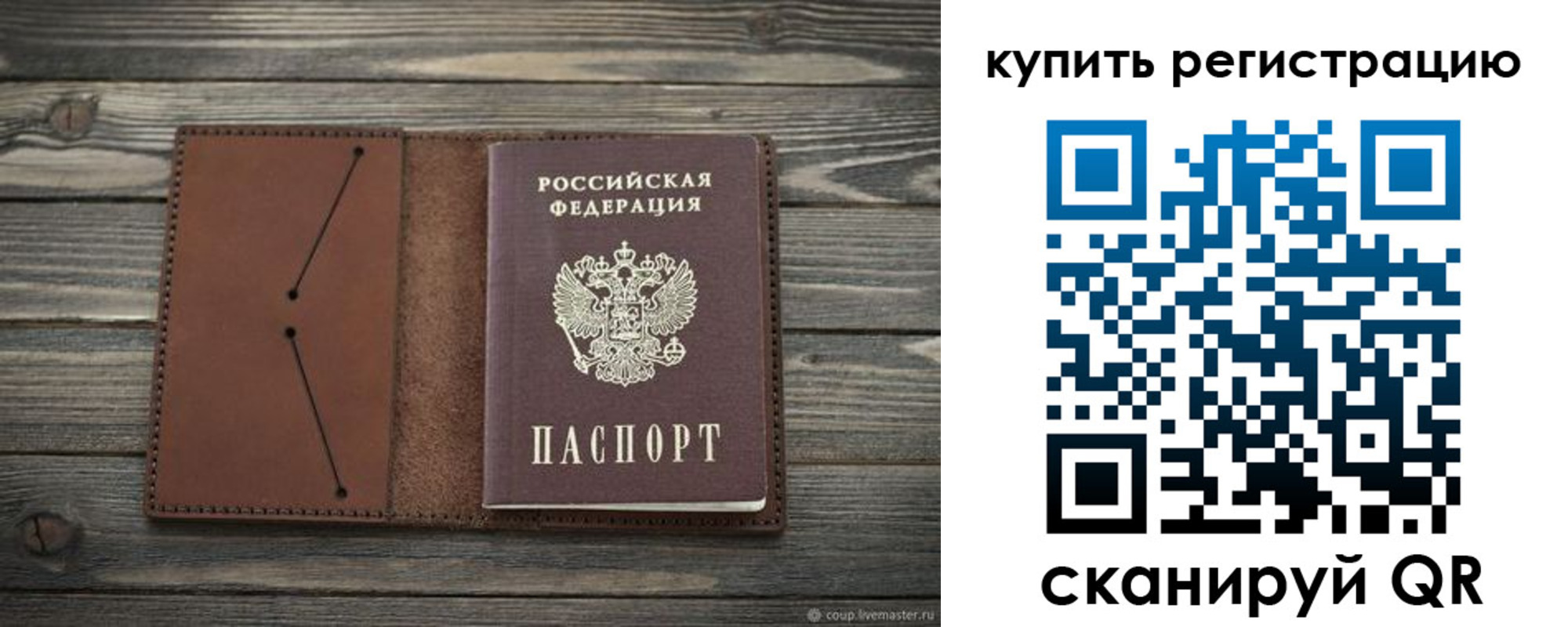 прописка 2025 в Великом Новгороде