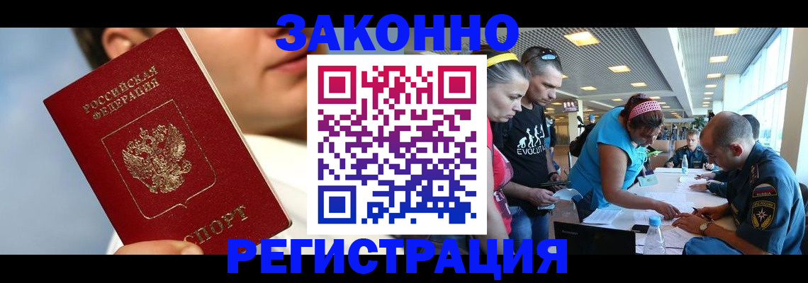 временная прописка в Великом Новгороде