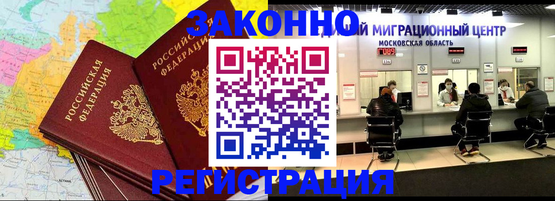 временная регистрация для школы в Великом Новгороде
