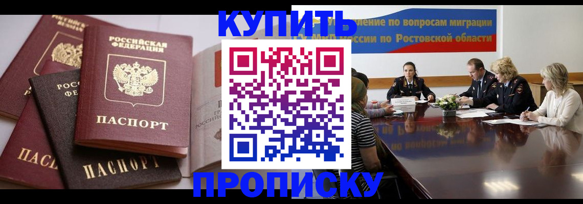 прописка поиск в Великом Новгороде