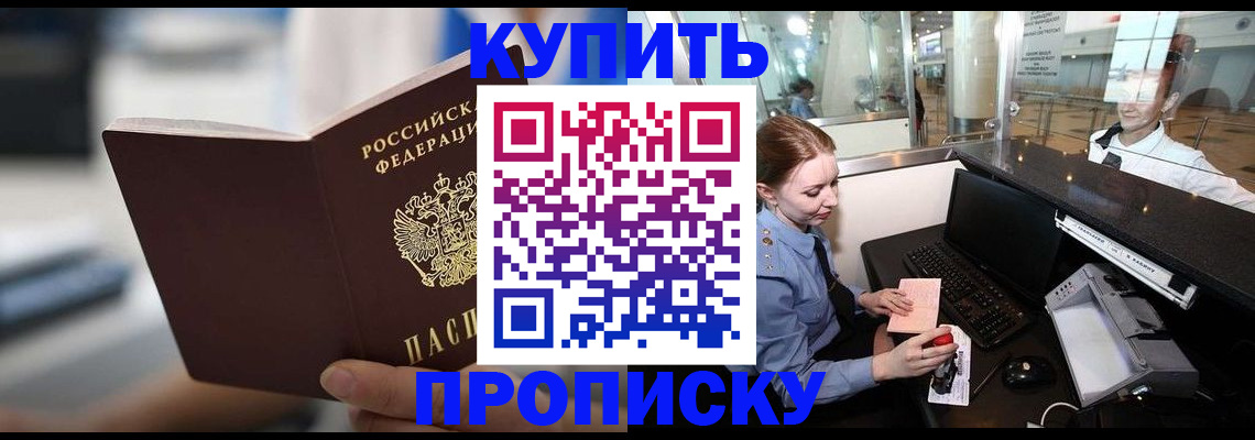 временная регистрация законно в Великом Новгороде