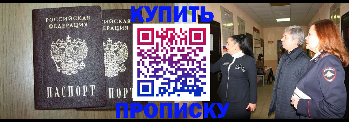 где прописаться в Великом Новгороде