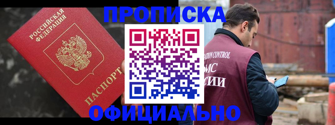 временная регистрация законно в Великом Новгороде
