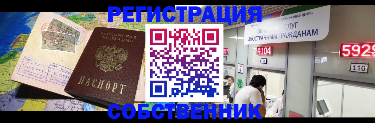 временная регистрация поиск в Великом Новгороде