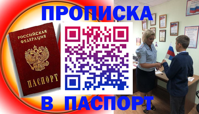регистрация в Великом Новгороде