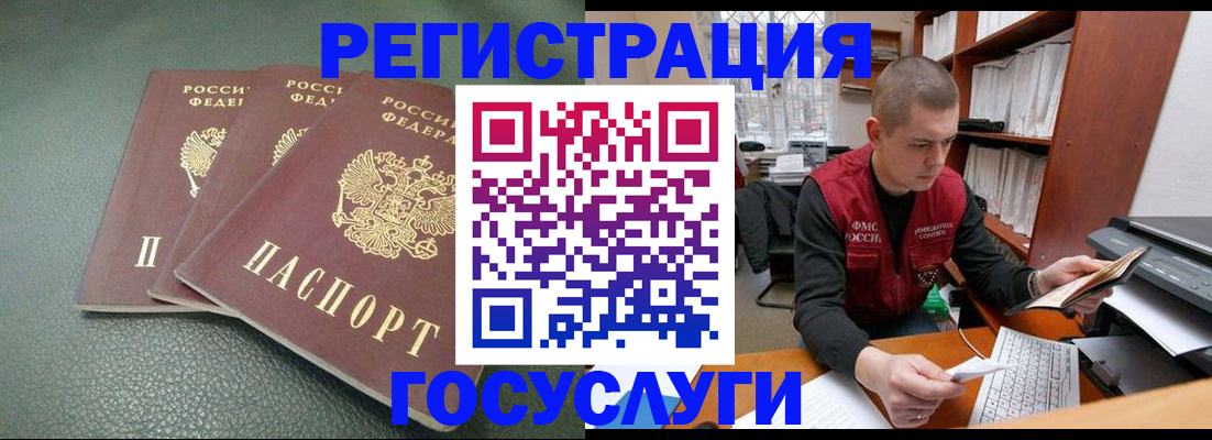 временная прописка в Великом Новгороде