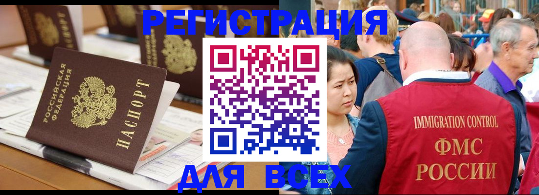 купить прописку в Великом Новгороде