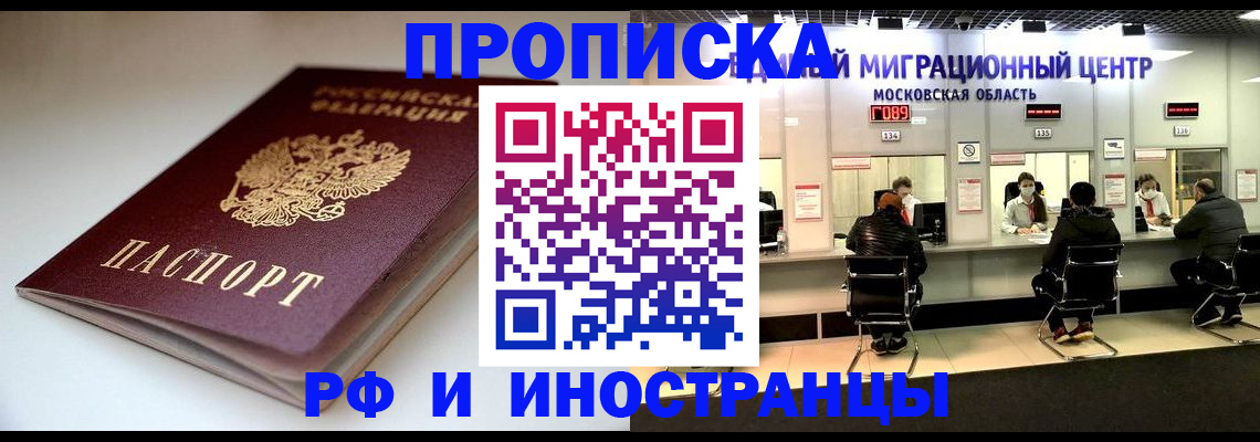 временная регистрация для всех в Великом Новгороде